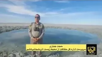 پیدایش یک گودال عمیق در دل دریاچه ارومیه