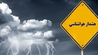 پیش‌بینی هواشناسی امروز سه شنبه 23 اردیبهشت 1404
