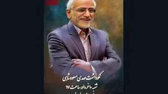 نکوداشت مهدی مسعودشاهی در موزه سینما