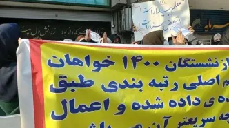 بازنشستگان آموزش و پرورش همچنان منتظر اجرای صحیح همسان‌سازی و رتبه‌بندی/ تنها نصف بودجه اختصاص یافته مجلس پرداخت شد!