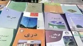 ممنوعیت کتاب های جلال آل احمد، هوشنگ گلشیری و جمالزاده توسط طالبان!