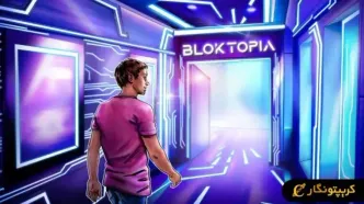 سیگنال رایگان ارز دیجیتال BLOK (اردیبهشت 1404)