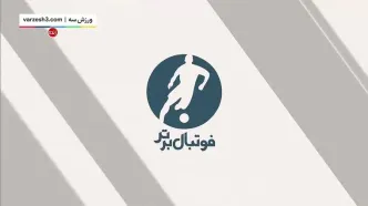 (ویدیو) خلاصه بازی استقلال و چادرملواردکان 18 اردیبهشت 1404