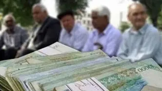 خبر خوش اول صبح شنبه برای بازنشستگان