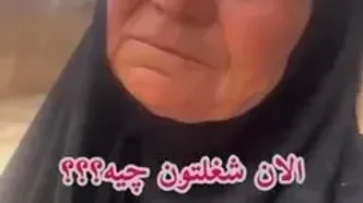 ببینید؛ تماس تصویری محمدرضا گلزار با مادر نیشابوری که ویدیو‌ اخیرش ترند شده بود