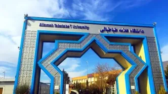 زمان‌بندی مرحله دوم آزمون دکتری ۱۴۰۴ دانشگاه علامه طباطبائی اعلام شد