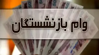شرایط وام ۱۰۰,۰۰۰,۰۰۰ میلیونی بانک مهر ایران اردیبهشت ۱۴۰۴ / بدون ضامن با کارمزد ۴ درصد وام بگیرید