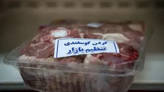 توقف توزیع گوشت یارانه‌ای از هفته آینده | حذف گوشت ۳۰۰ هزار تومانی از سبد خانوار