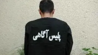 اخاذی مامور قلابی از رانندگان و فروشندگان