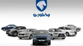 قیمت محصولات ایران خودرو امروز دوشنبه ۱۲ خرداد ۱۴۰۴ | کاهش قیمت سورن پلاس و قیمت پژو ۲۰۷