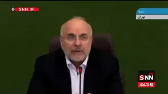 قالیباف: خجالت می‌کشم در این جلسه بگویم متوسط معدل، کیفیت آموزش و عدالت آموزشی در آموزش و پرورش کجاست