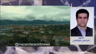 پیش بینی وضعیت آب و هوا مازندران فردا ۲۶ اردیبهشت ۱۴۰۴ | هواشناسی مازندران فردا جمعه ۲۶ اردیبهشت + هواشناسی ساری