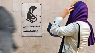پیامک حجاب از سوی این نهاد ارسال می‌شود
