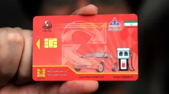 جمع آوری کارت های سوخت در این تاریخ