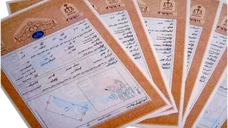 راهنمای دریافت سند تک‌برگی برای زمین کشاورزی