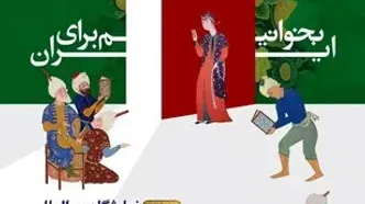 طرح پیوست سی‌وششمین نمایشگاه کتاب تهران تا چهارم خرداد تمدید شد