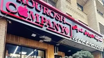 آخرین وضعیت پرونده کوروش کمپانی/ ویدئو