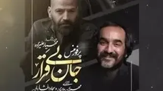 فیلم آواز باشکوه مهران مدیری با جدیدترین آهنگش «جان بی‌قرار» ! / کنسرت بی نظیری در راه است !