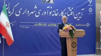 امنیت سرمایه گذاری را تامین کنیم/کرمان رتبه چهارم کشور را از میان ۳۱ استان در امنیت سرمایه گذاری دارد