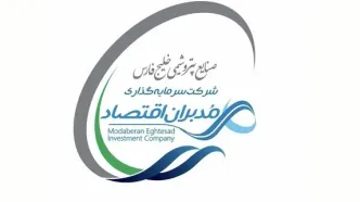 گروه مالی هلدینگ خلیج فارس، مجوز گرفت