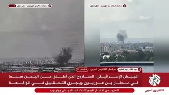 جزئیات حمله موشکی یمن به قلب تل‌آویو/ فرودگاه بن‌گوریون هدف قرار گرفت/ فرار صهیونیست‌ها به پناهگاه‌ها