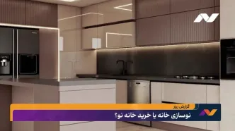 همه چیز درباره بازسازی یک آپارتمان 70 متری