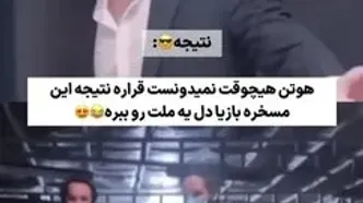هوتن شکیبا با رقص معروف و مردانه اش دل‌ها را تسخیر کرد! + فیلم دلبری بازیگر تاسیان