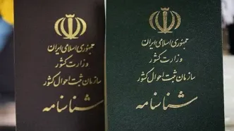 راهنمای کامل تعویض شناسنامه + مدارک، مراحل و هزینه‌ها