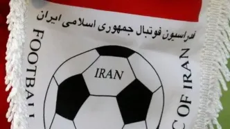 سنگ بزرگ فدراسیون فوتبال