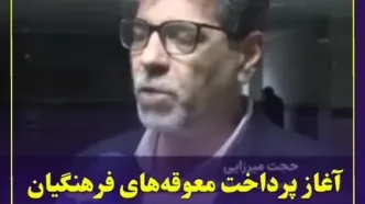 تاریخ پرداخت معوقات بازنشستگان و فرهنگیان بازنشسته اعلام شد