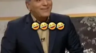 حاضر جوابی خنده دار مهران مدیری