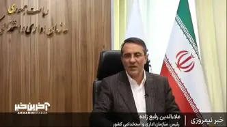 ببینید؛ جزئیات تغییر ساعت اداری از روز شنبه؛ برخی مشاغل دورکار می شوند