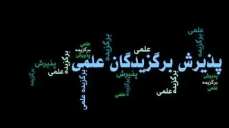 اسامی راه‌یافتگان به مصاحبه علمی بدون آزمون دکتری تخصصی اعلام شد