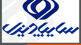 فروش جدید سایپا دیزل از فردا صبح - ۲۱ خرداد ۱۴۰۴