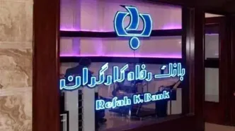 جزئیات کارت رفاهی تا ۳۰۰ میلیون تومانی برای کارگران و بازنشستگان