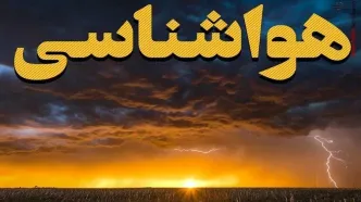 هواشناسی ایران ۱۶ اردیبهشت؛ گرد و خاک مهمان استانهای غربی