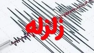 اعزام تیم‌های ارزیاب به منطقه وقوع زلزله در البرز