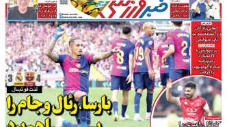 پرسپولیس ۲۴ میلیارد داد، رضایتنامه ستاره تیم شهرستانی را گرفت