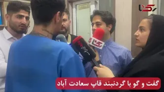 گفت و گو با گردنبد قاپ سعادت آباد / متهم: بعد از دیدن فیلم خودم ترسیدم