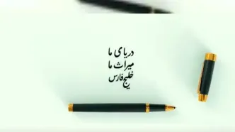 ثبت حماسه آزادسازی خلیج فارس در فهرست میراث ناملموس ایران