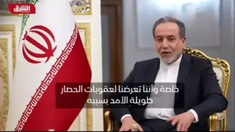 عراقچی: غنی‌ سازی در ایران یک بحث بنیادین است