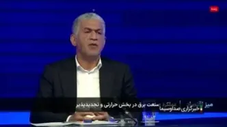 ببینید| پاسخ به سوال: چرا خاموشی‌ها امسال از بهار شروع شد؟