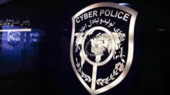 ورود پلیس فتا به تبلیغ عمل جراحی عجیب در فضای مجازی