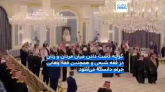دست دادن دیپلمات‌های زن عربستان سعودی به دونالد ترامپ + فیلم