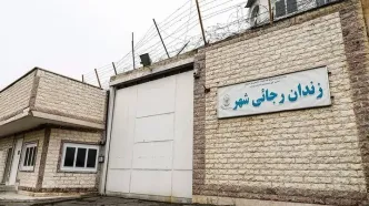 بازدید رئیس سازمان بازرسی کل کشور از زندان رجایی‌شهر