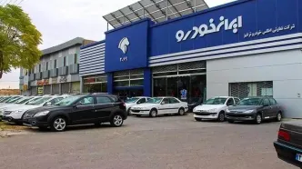 قیمت خودرو‌های ایران خودرو امروز سه‌شنبه ۱۶ اردیبهشت ۱۴۰۴ + جدول