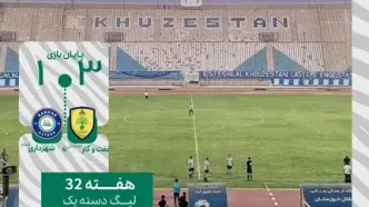 پیروزی تشریفاتی نفت گچساران مقابل آستارای سقوط کرده