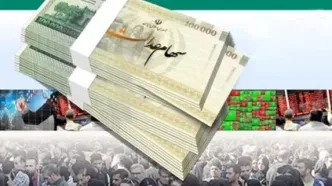 آغاز واریزی جدید سود سهام عدالت برای این دهک ها | مبلغ واریزی سود سهام عدالت هر سهامدار اعلام شد