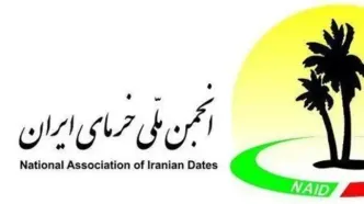 انجمن ملی خرمای ایران؛ بازوی تخصصی توسعه صنعت خرما در کشور