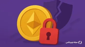 ارتقای پکترا زیر ذره‌بین؛ آیا اتریوم راه نفوذ هکرها را باز کرده است؟